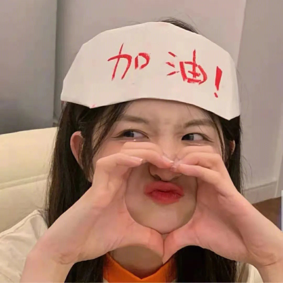 自己去看